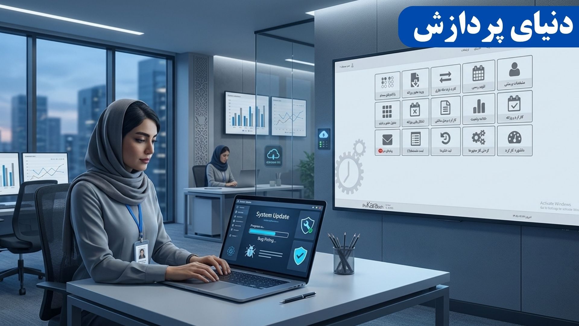 اهمیت بروزرسانی نرم افزار حضور و غیاب